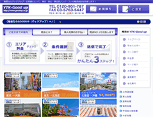 Tablet Screenshot of goodup.co.jp